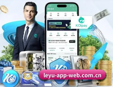 乐鱼 APP 深度功能
